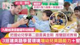 融入雙語教育 提升幼兒英語能力 禧年幼稚園分享提升幼兒英語力3貼士