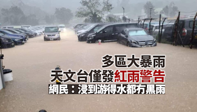 網上熱話｜多區大暴雨天文台僅發紅雨警告 網民鬧爆：浸到游得水都冇黑雨