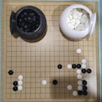 專家級圍棋套組(圍棋棋子黑白各180顆+樹酯棋罐+棋盤)