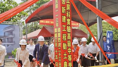 屏科實中動土 吳政忠、周春米出席執鏟 (圖)