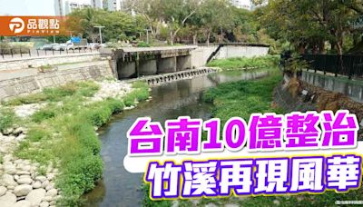 台南耗資10億整治竹溪！昔日嚴重汙染水道 再現鳥類覓食 | 蕃新聞