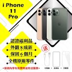 【Apple 蘋果】A級福利品 iPhone 11 PRO 64GB 5.8吋 智慧型手機(外觀8成新+全機原廠零件)