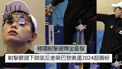 金藝智韓國射擊銀牌迷倒巴黎奧運2024！射擊眼鏡下帥氣反差萌如電影主角 | ELLE HK