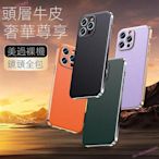 iPhone 11 pro max 11pro 手機殼 蘋果 電鍍真皮鏡頭保護 手機套 iphone保護殼 防摔手機殼