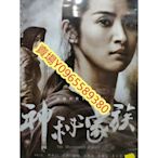 台灣電影-DVD-神秘家族-林依晨 姜武 陳曉 惠英紅 張岫雲 藍正龍