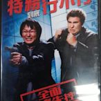 [影音雜貨店] 華納出品 – 特務到底行不行 DVD – 岡政偉, 奈特托倫斯主演 – 全新正版