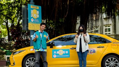 計程車共乘駛入嘉大、吳鳳校園 師生安全有保障