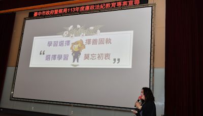 臺中市警察局舉辦廉政法紀教育 專業講習提升警員素養 | 蕃新聞