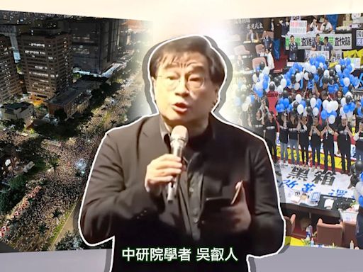 藍白國會改革引10萬人憤而走上街頭！學者吳叡人「街頭開講」談「大國怎麼吃掉小國」點名國民黨、地方派系、民粹政客是台灣的敵人！