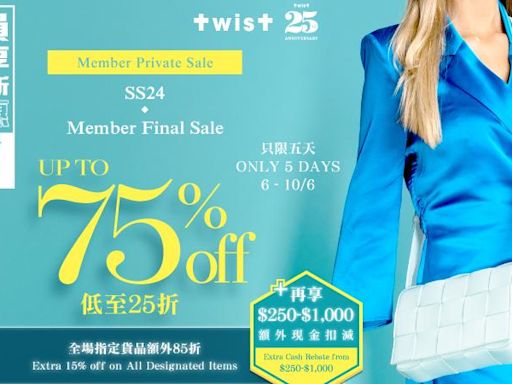 TWIST 25周年誌慶 最低二五折掃名牌手袋 半價買YSL手袋再有現金回贈優惠 | am730