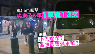 車Cam直擊｜尖東7人車1車載13性感女 網民：呢架係咪小巴嚟㗎