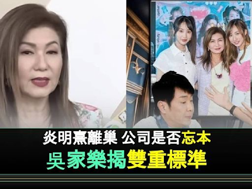 吳家樂還擊樂易玲「忘本論」提森美小儀過檔話中有火 | 流行娛樂 | 新Monday