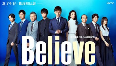 木村拓哉合作天海祐希氣場超強！日劇《Believe》豪華卡司公開