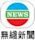 TVB News