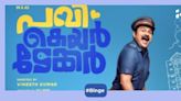 Pavi Caretaker OTT release date Manorama Max: When to watch Dileep's Malayalam comedy