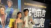 邱彥翔酒醉砸車後首現身《鬼麻吉》！邵雨薇合體曾敬驊演CP：壓力大