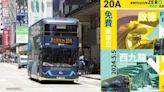 本周日新能源巴士免費體驗日 城巴請你任搭20A號彌敦道線電能氫能巴士