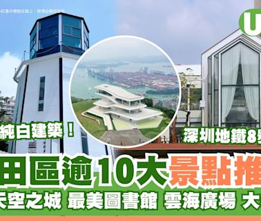 鹽田區好去處｜鹽田有咩玩？逾10大景點推介 深圳純白建築打卡聖地 | U Travel 旅遊資訊網站