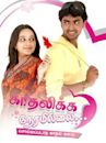 Kadhalikka Neramillai (TV series)