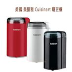 美國 美膳雅 Cuisinart  咖啡 磨豆機 紅 白  黑 研磨機 3色可選 DCG-20NC