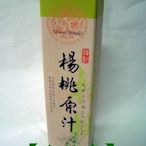 【喫健康】祥記天然楊桃汁原汁(600cc)/玻璃瓶限制超商取貨限量3瓶