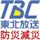 Tohoku Broadcasting Company