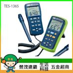 [晉茂五金] 泰仕電子 溫濕度計 TES-1365 請先詢問價格和庫存