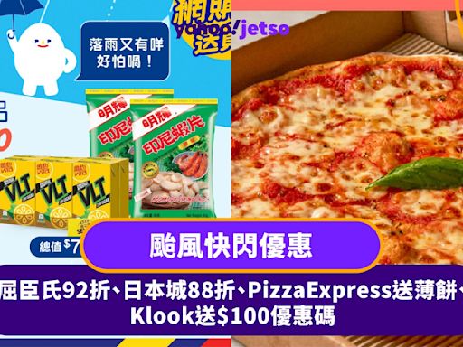 颱風摩羯丨颱風快閃優惠 屈臣氏92折、日本城88折、PizzaExpress送薄餅、Klook送$100優惠碼