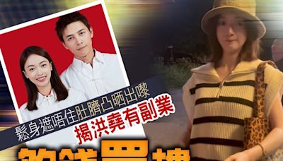 吳謹言首現身肚臍激凸飄孕味 粉絲憂冇做婚前財產公證