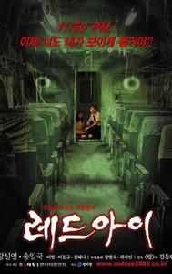 Red Eye (2005 South Korean film)