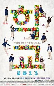 School 2013