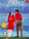 Nirnayam (1991 film)