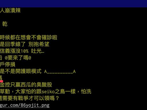 【Hot台股】公公要跌回100了？網喊鴻海變火海 專家解答「免驚」：短線回補買盤機率高