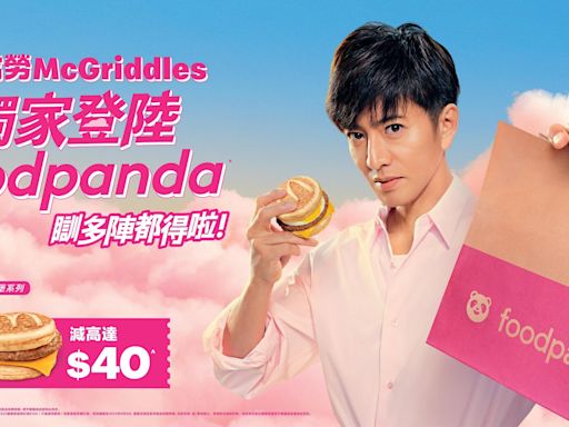 木村拓哉任香港麥當勞McGriddles廣告男主角 同步推foodpanda限定獨家優惠 | am730