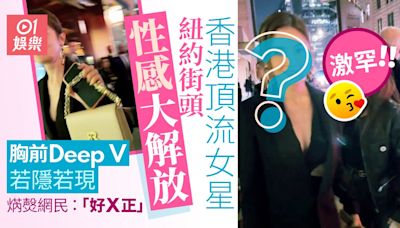 香港頂流女星激罕性感大解放 身材「驚變」成焦點睇到網民㷫烚烚