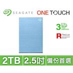 Seagate One Touch 2TB 外接硬碟 冰川藍(STKY2000402)
