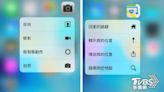 3D Touch回來了？「iOS 17新功能」曝 果粉嗨翻