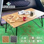 【LIFECODE】爵士可調段鋁合金蛋捲桌/折疊桌(120x70cm)-2色可選