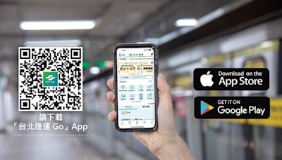 台北捷運Go」App 捷運通勤族必備 | 蕃新聞