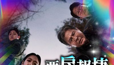 下月在香港上映！《破墓》今個周末有望衝破千萬大關