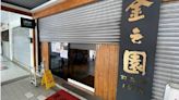 控同業盜竊「金之園」商標 台中必比登名店慘吞3連敗