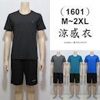 小櫻【1601 涼感衣.男短圓素色T．M~2XL】運動休閒. 清涼. 透氣. 好穿. 舒適. 防縐. 彈性佳. 質感優