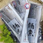 (營養滿分料理) 無刺虱目魚肚(180gx2包)+嚴選頂級鯖魚(約2kg/箱)