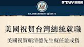 AIT祝賀賴清德就職 布林肯稱呼「台灣總統」