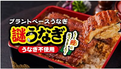 日清推出植物肉謎鰻魚與謎鰻魚丼，與米其林一星日本料理店合作確保口味 - Cool3c