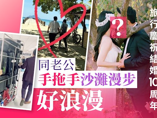 百億名媛孖老公旅行慶祝結婚10周年 專人接機行李裝滿一車大陣仗