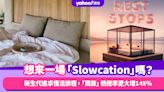 想來一場「Slowcation」嗎？新生代都在追求慢活旅程，「獨旅」熱搜率更大增145%