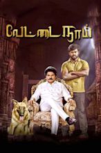 Vettai Naai (2021) - Posters — The Movie Database (TMDB)