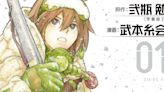 Kaina of the Great Snow Sea Manga Ends on June 26