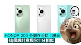 HONOR 200 外觀在活動上曝光，這個設計竟與它十分相似 - Qooah